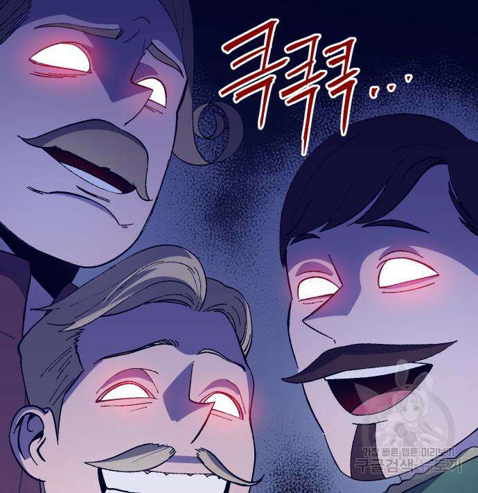 헬스던전 31화 138