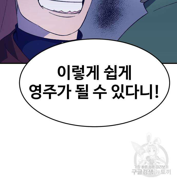 헬스던전 31화 139