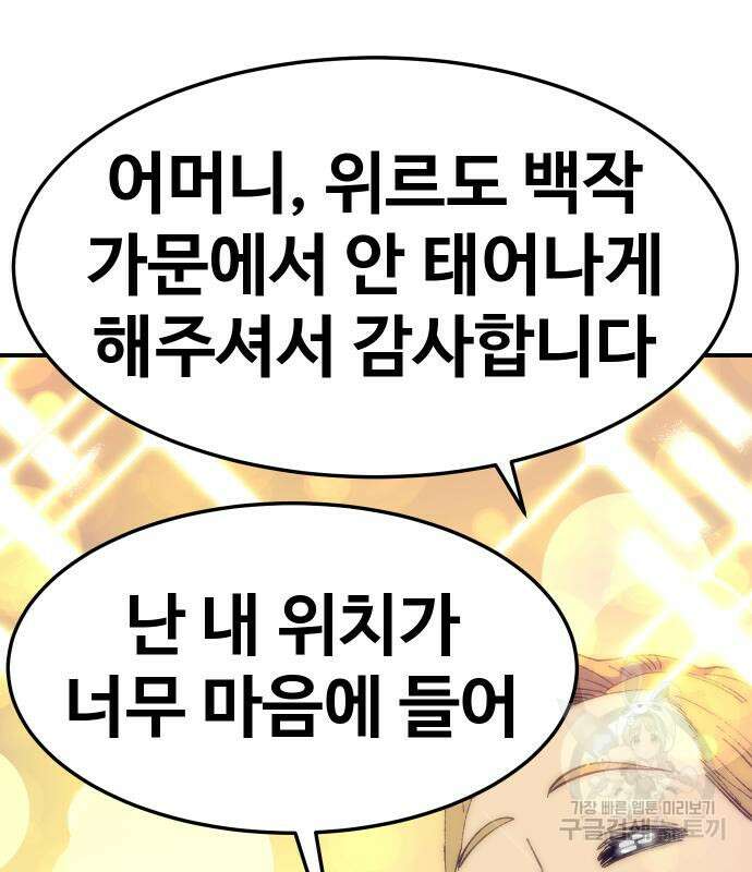 헬스던전 31화 146