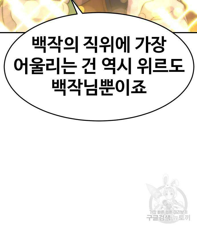 헬스던전 31화 148