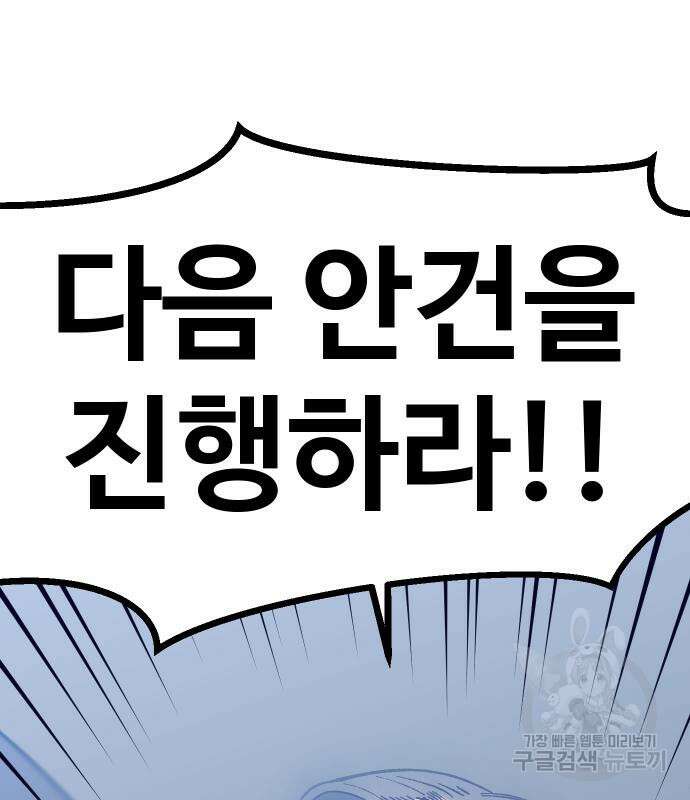 헬스던전 31화 149