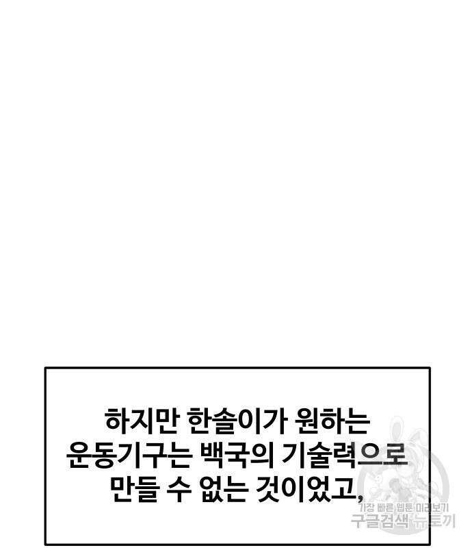 헬스던전 31화 155