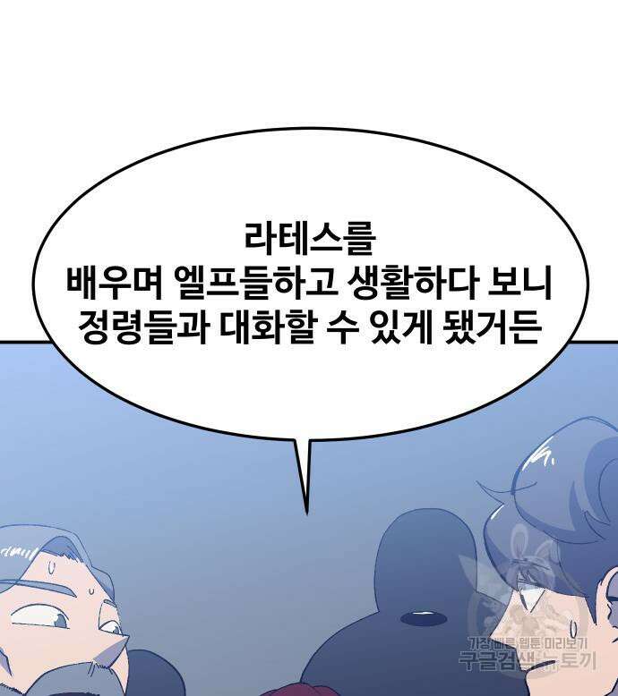 헬스던전 31화 162
