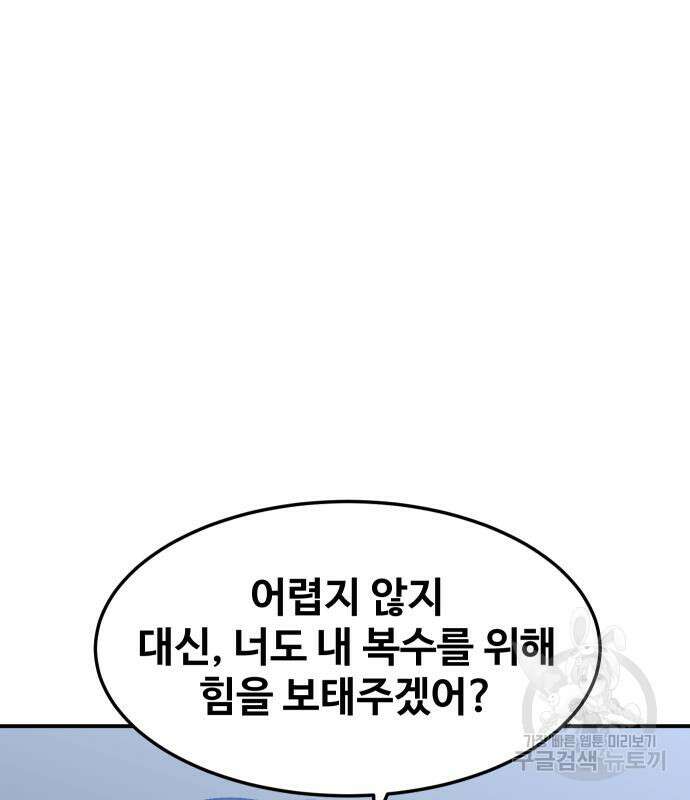 헬스던전 31화 166