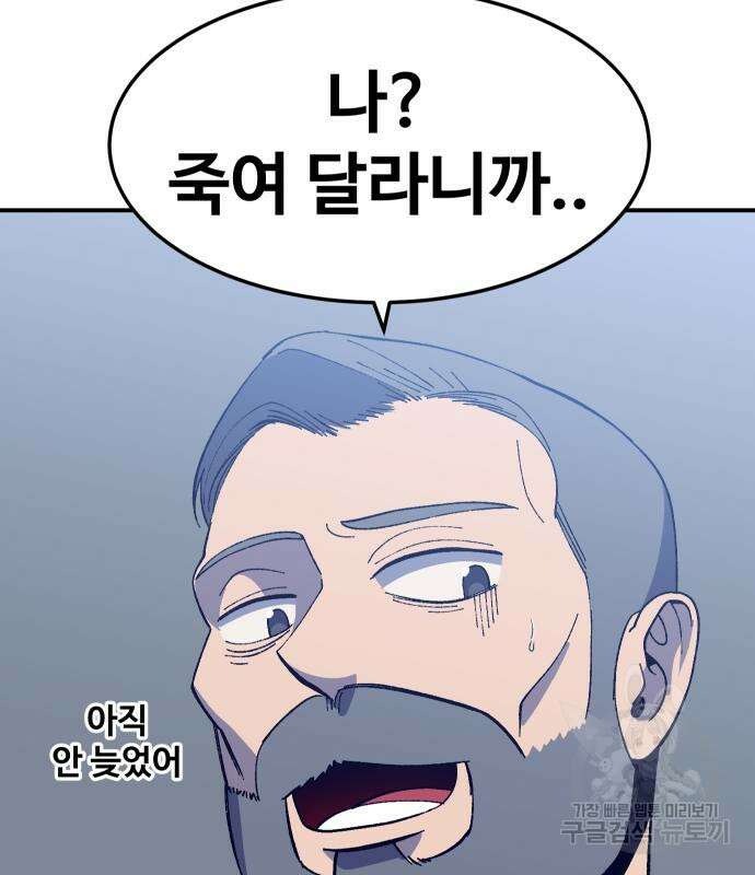 헬스던전 31화 169