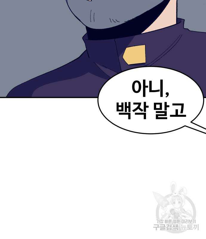 헬스던전 31화 170
