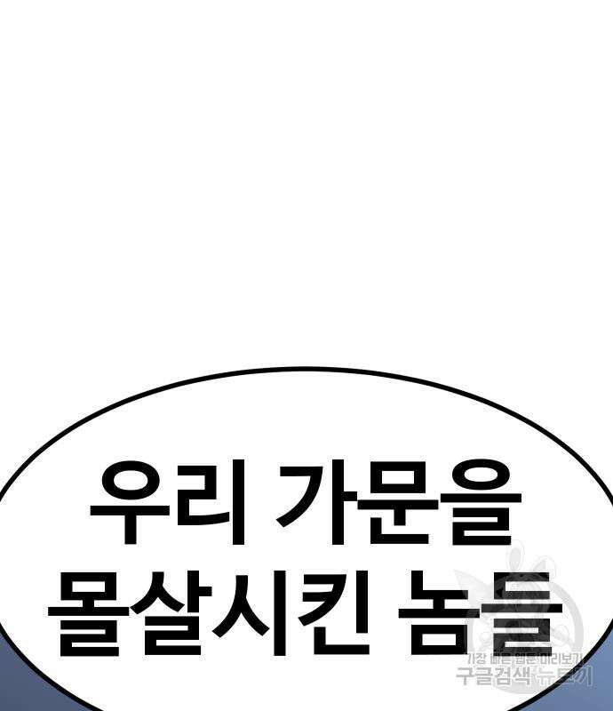 헬스던전 31화 171