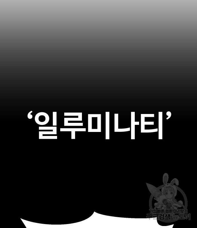 헬스던전 31화 175