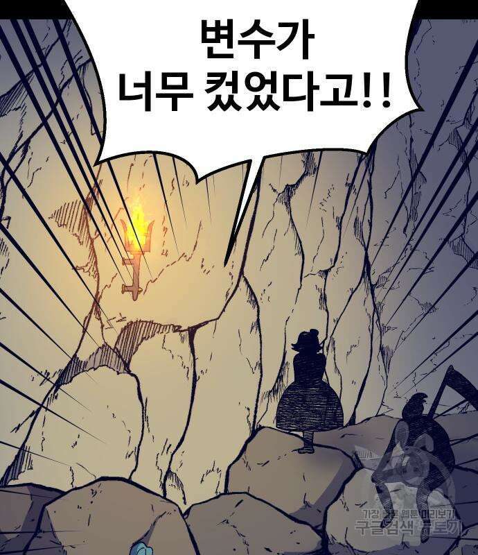 헬스던전 31화 176