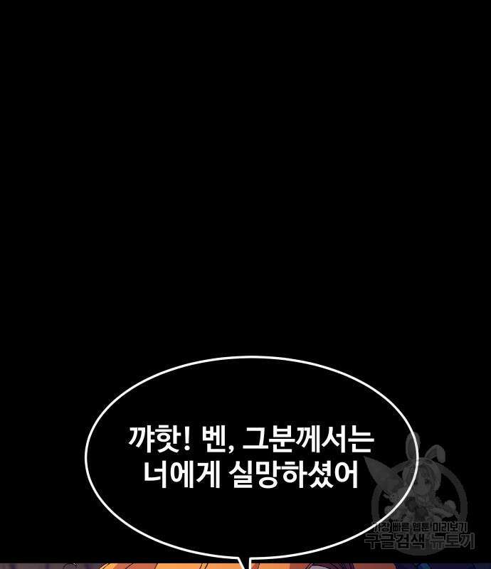 헬스던전 31화 180