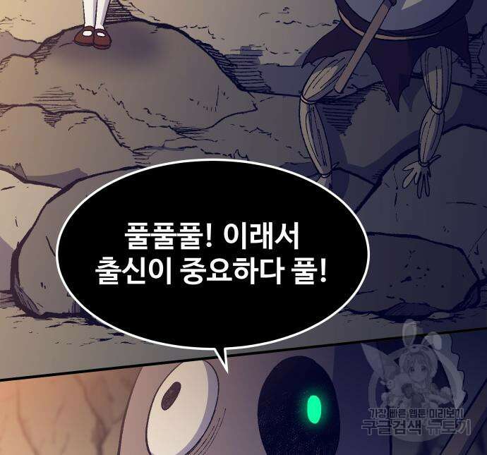 헬스던전 31화 182