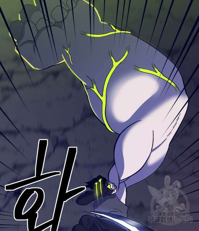 헬스던전 31화 187