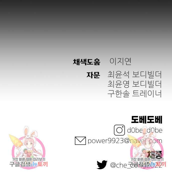 헬스던전 31화 209
