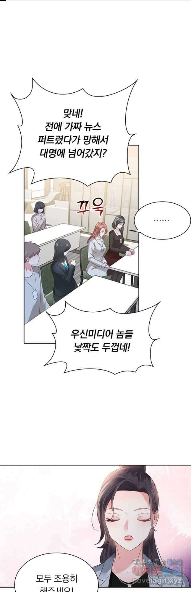 이번 생은 악녀로 살겠습니다 115화 1