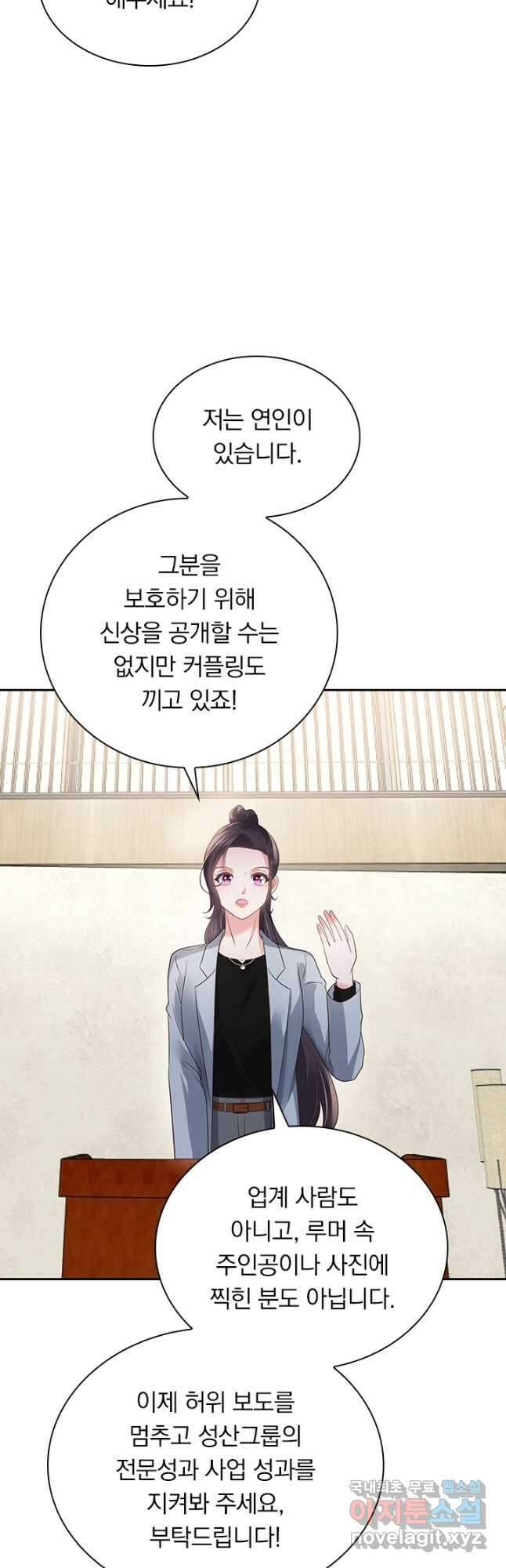 이번 생은 악녀로 살겠습니다 115화 2