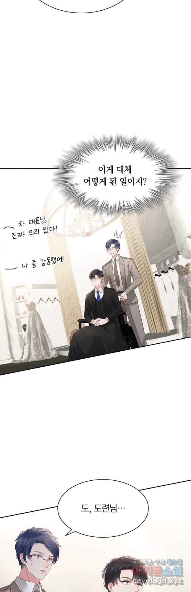 이번 생은 악녀로 살겠습니다 115화 3
