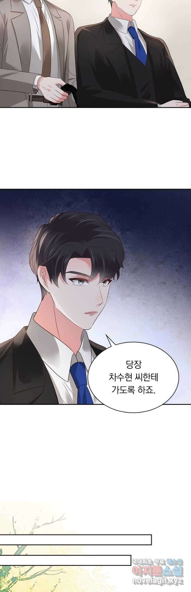 이번 생은 악녀로 살겠습니다 115화 4