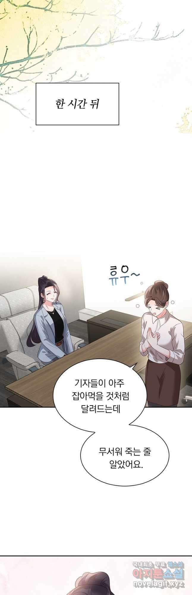 이번 생은 악녀로 살겠습니다 115화 5
