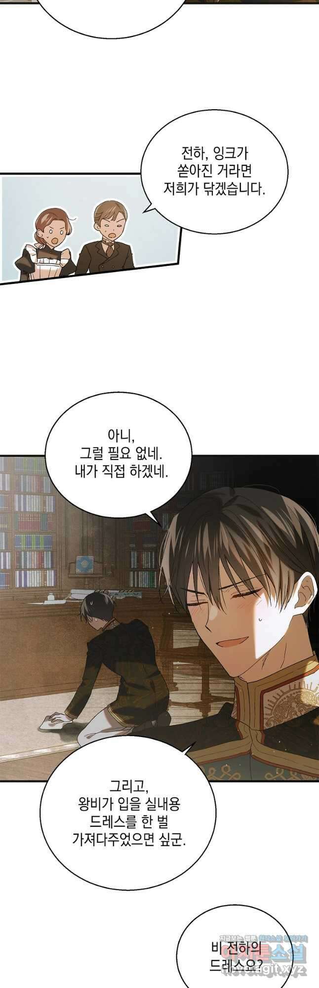 다정한 그대를 지키는 방법 92화 3