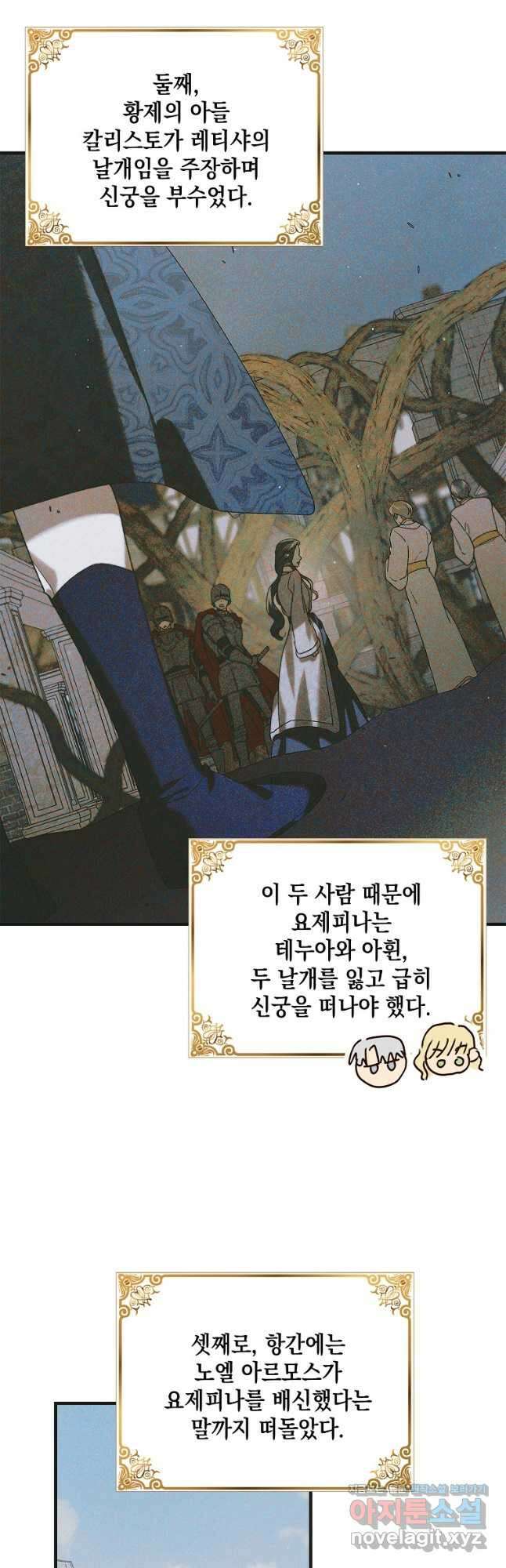 다정한 그대를 지키는 방법 92화 9