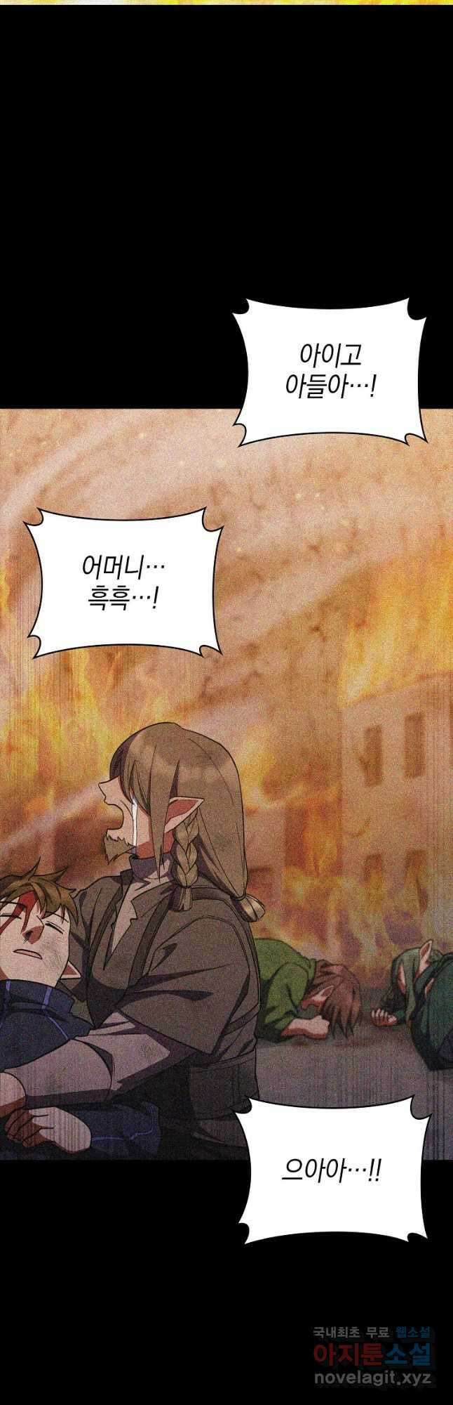 회귀했더니 가문이 망했다 38화 2