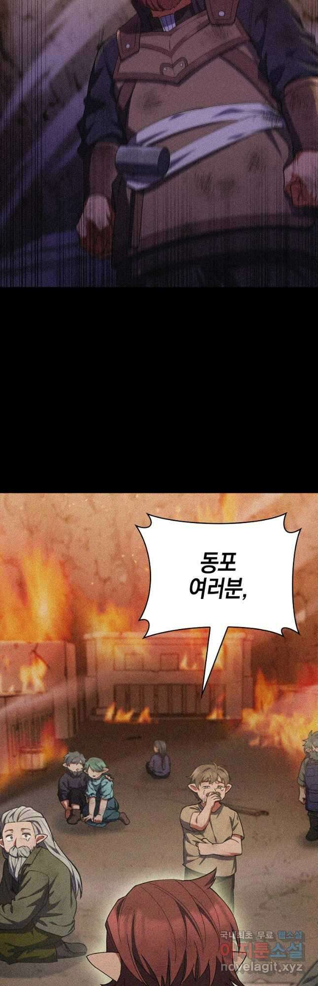 회귀했더니 가문이 망했다 38화 4