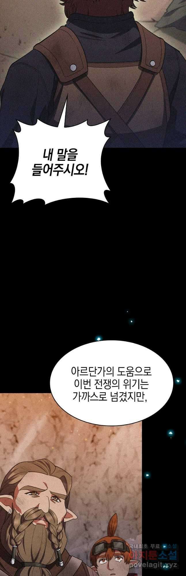 회귀했더니 가문이 망했다 38화 5