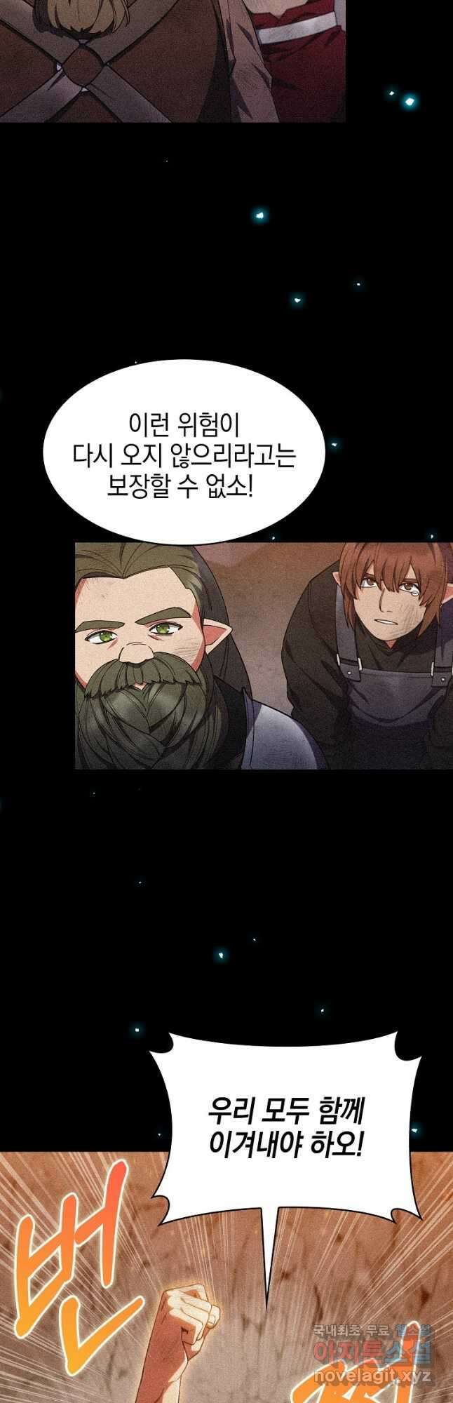 회귀했더니 가문이 망했다 38화 6