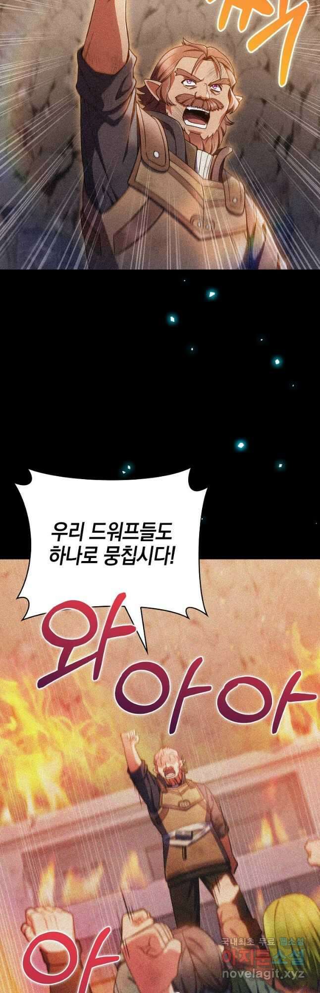 회귀했더니 가문이 망했다 38화 7
