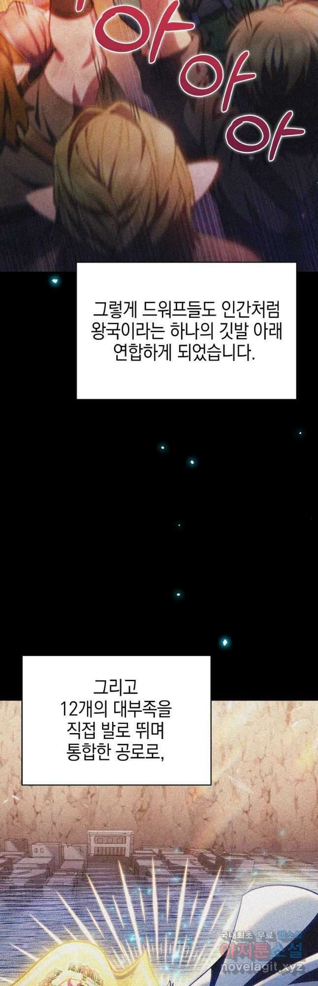 회귀했더니 가문이 망했다 38화 8