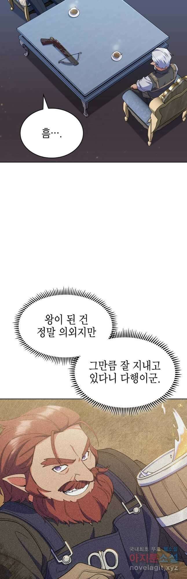 회귀했더니 가문이 망했다 38화 10