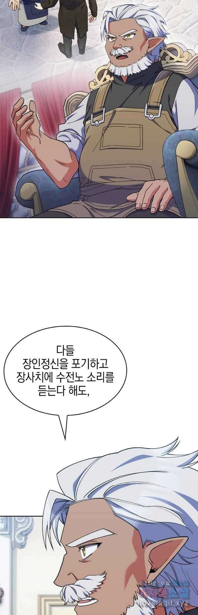 회귀했더니 가문이 망했다 38화 12