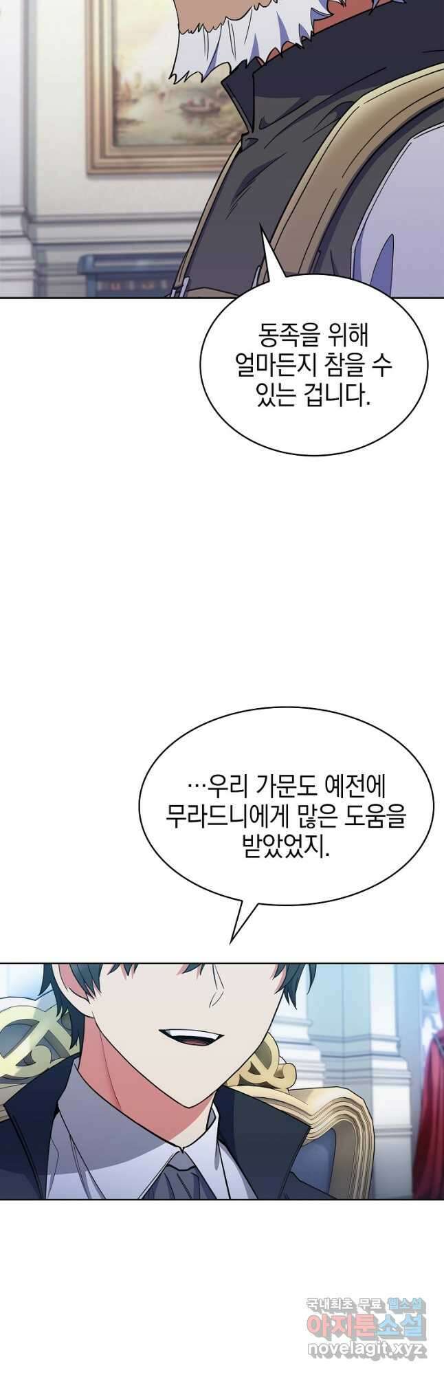 회귀했더니 가문이 망했다 38화 13