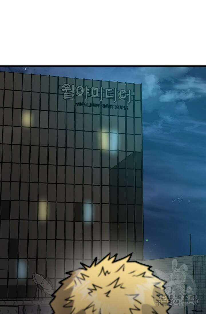조동길 30화 2