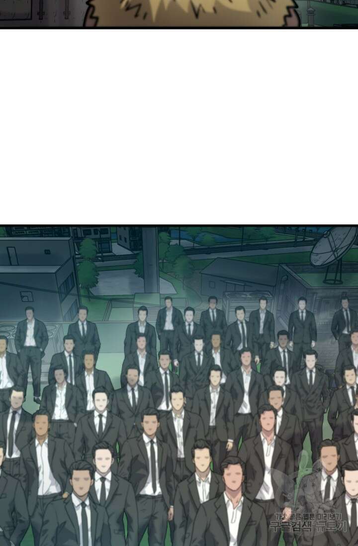 조동길 30화 3