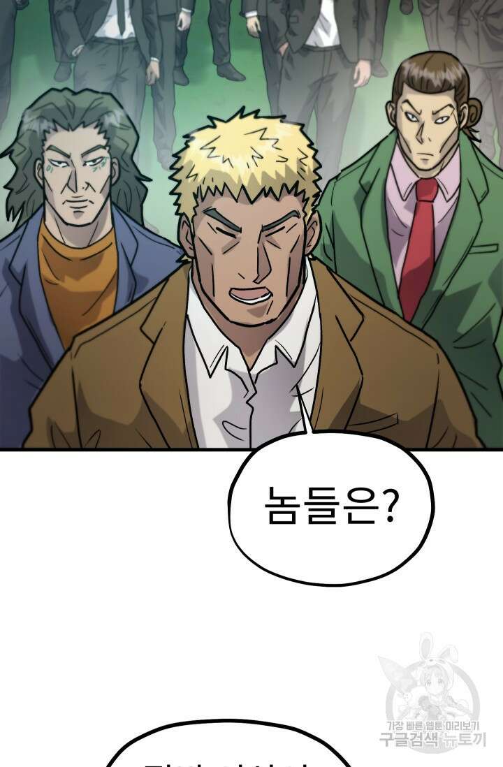 조동길 30화 4