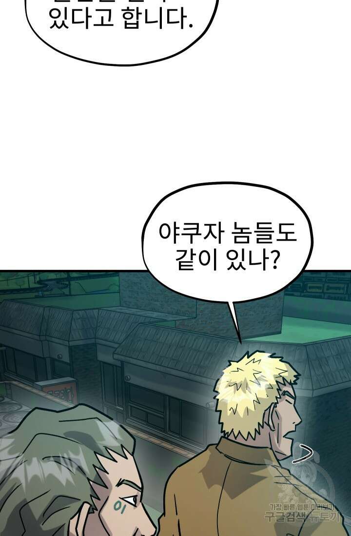 조동길 30화 6