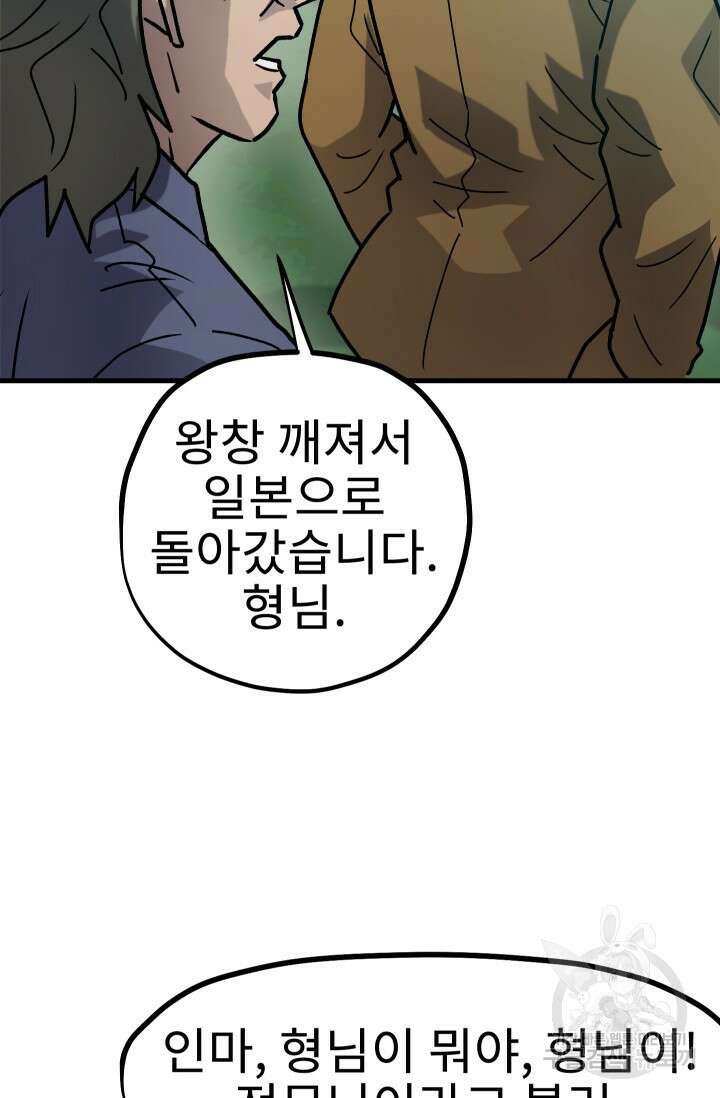 조동길 30화 7
