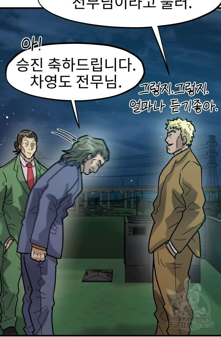 조동길 30화 8