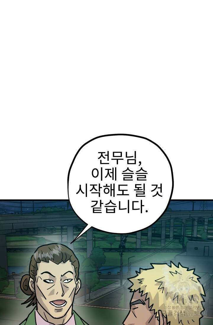 조동길 30화 9
