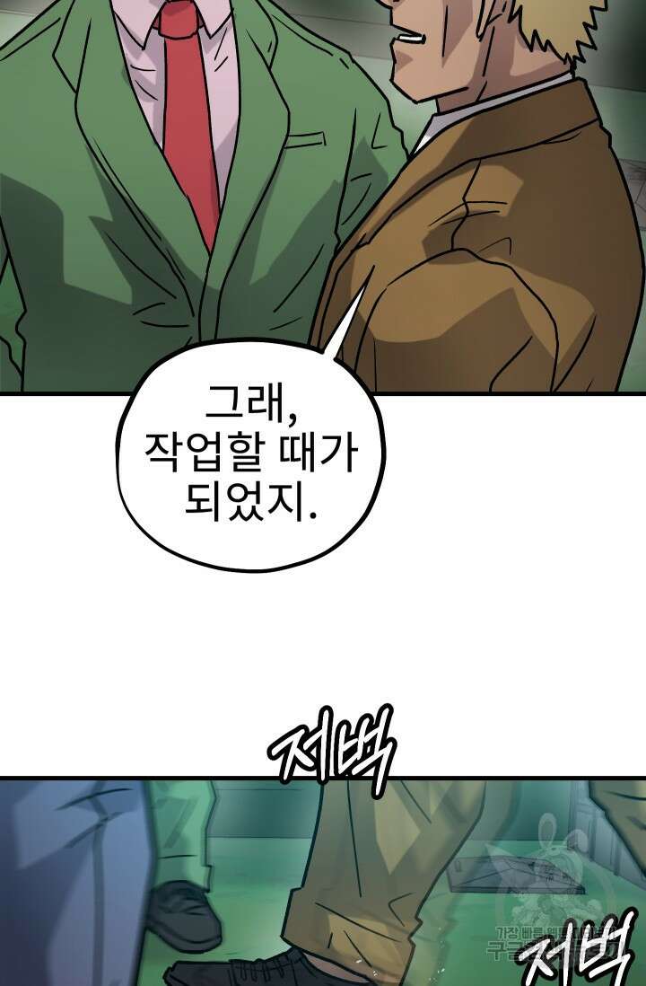 조동길 30화 10