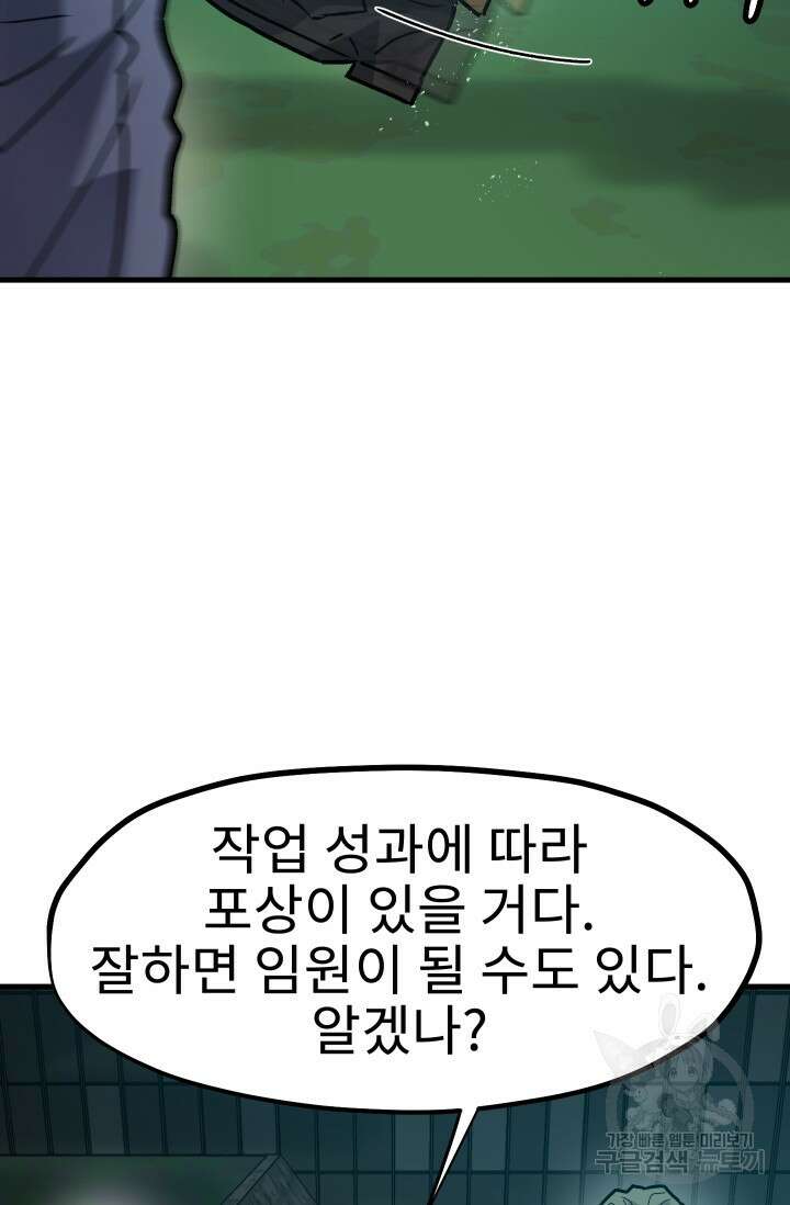 조동길 30화 11