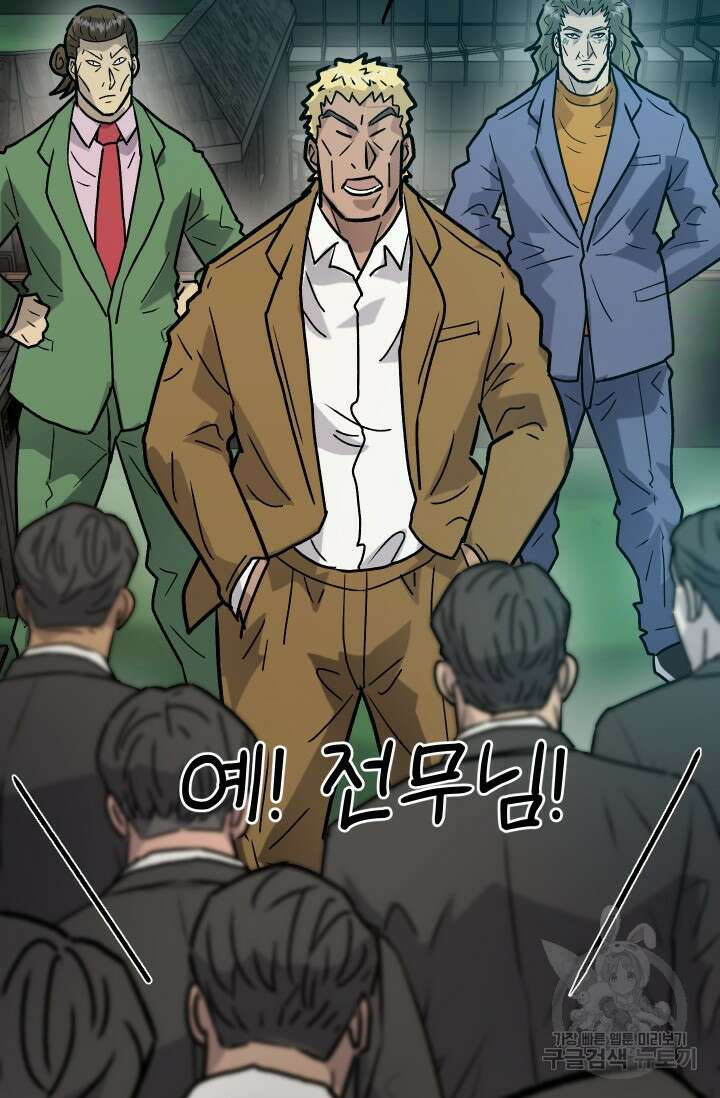 조동길 30화 12
