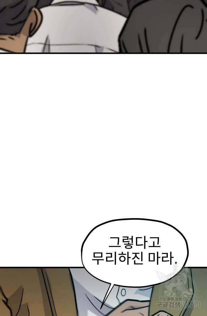 조동길 30화 13