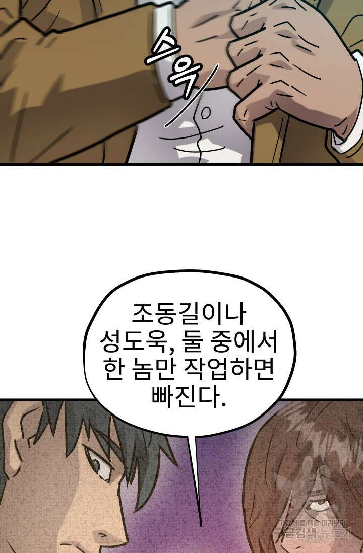 조동길 30화 14