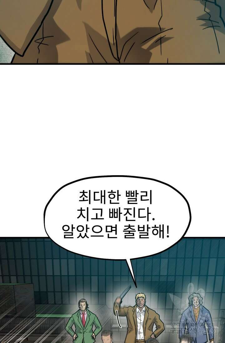 조동길 30화 16