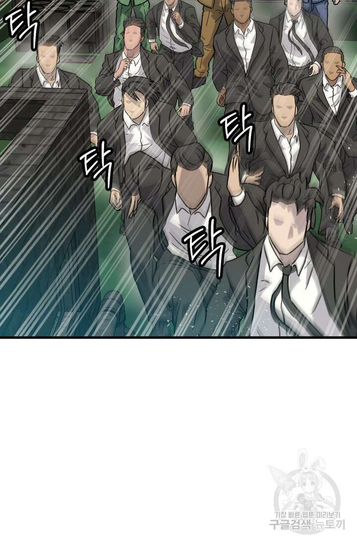 조동길 30화 17