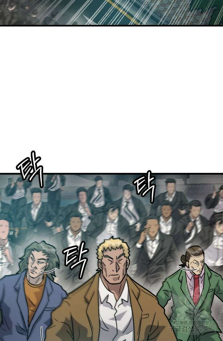 조동길 30화 20