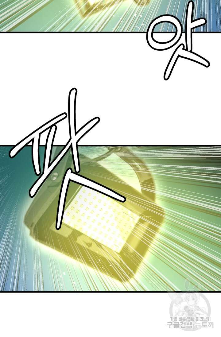 조동길 30화 22