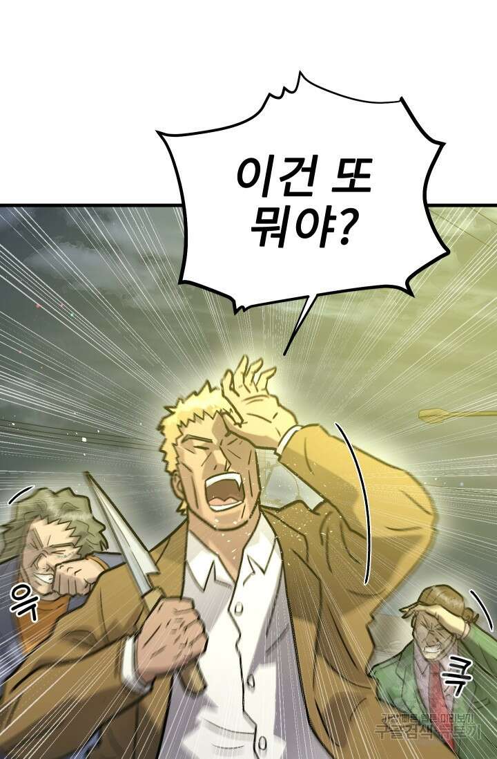 조동길 30화 23